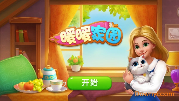 暖暖家园无限星星版 游戏截图