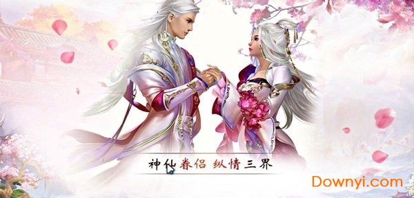 御龙弑天之青云决内购修改版 游戏截图