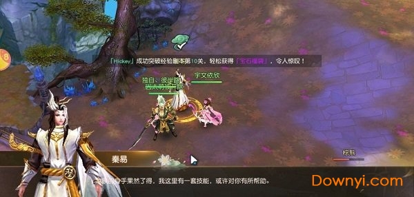 御龙弑天之青云决内购修改版 游戏截图